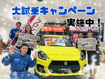 スズキ大試乗キャンペーン実施中☆彡